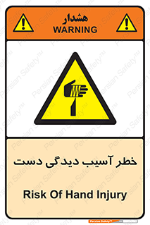 , حادثه , انگشت , 