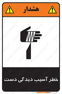  , حادثه , انگشت , 