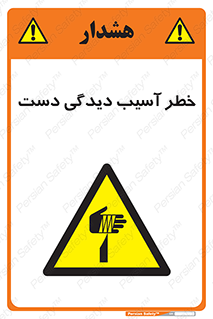  , حادثه , انگشت , 