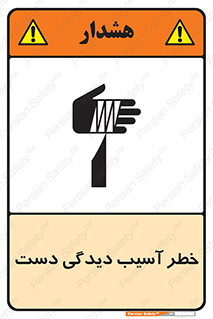  , حادثه , انگشت , 