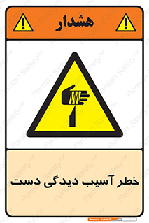  , حادثه , انگشت , 