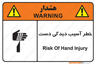  , حادثه , انگشت , 