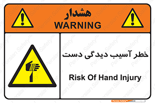  , حادثه , انگشت , 