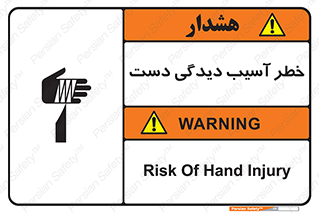  , حادثه , انگشت , 