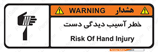  , حادثه , انگشت , 