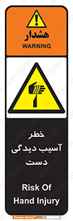  , حادثه , انگشت , 