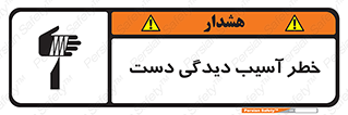  , حادثه , انگشت , 