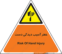 , حادثه , انگشت , 
