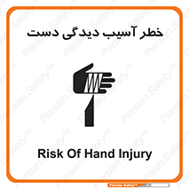  , حادثه , انگشت , 