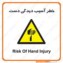  , حادثه , انگشت , 