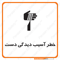  , حادثه , انگشت , 