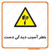  , حادثه , انگشت , 