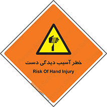  , حادثه , انگشت , 