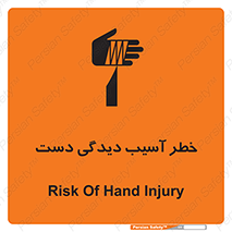  , حادثه , انگشت , 