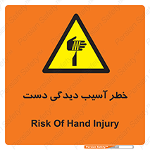  , حادثه , انگشت , 