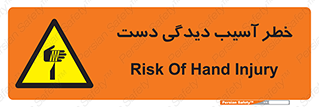  , حادثه , انگشت , 