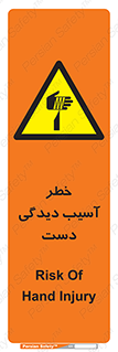  , حادثه , انگشت , 