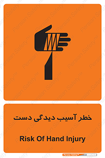  , حادثه , انگشت , 