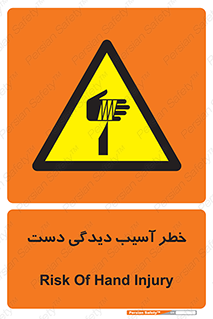  , حادثه , انگشت , 