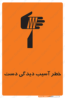  , حادثه , انگشت , 