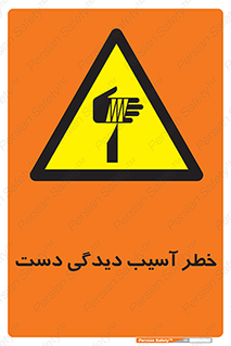  , حادثه , انگشت , 