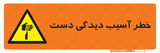  , حادثه , انگشت , 