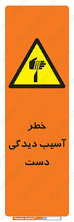  , حادثه , انگشت , 