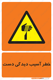  , حادثه , انگشت , 