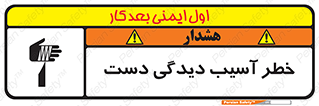  , حادثه , انگشت , 