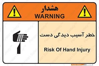  , حادثه , انگشت , 