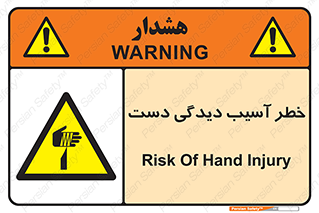  , حادثه , انگشت , 