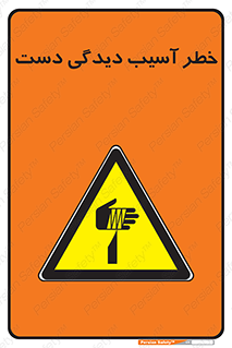  , حادثه , انگشت , 