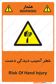  , حادثه , انگشت , 