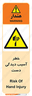  , حادثه , انگشت , 