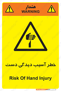  , حادثه , انگشت , 