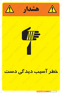  , حادثه , انگشت , 