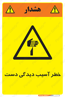  , حادثه , انگشت , 