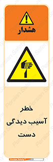  , حادثه , انگشت , 