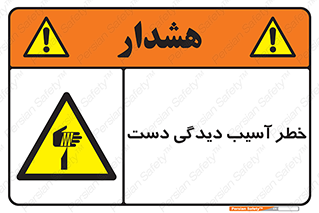  , حادثه , انگشت , 