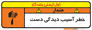  , حادثه , انگشت , 
