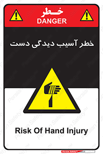  , حادثه , انگشت , 