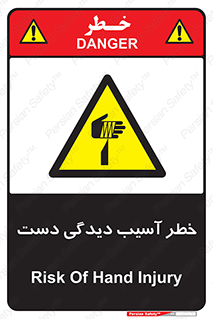  , حادثه , انگشت , 