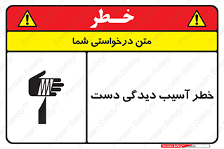  , حادثه , انگشت , 