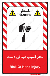  , حادثه , انگشت , 
