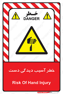  , حادثه , انگشت , 