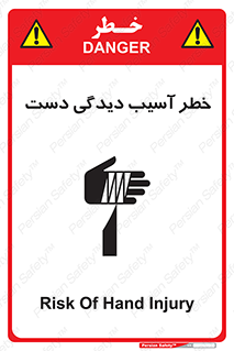  , حادثه , انگشت , 