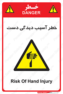  , حادثه , انگشت , 