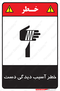  , حادثه , انگشت , 