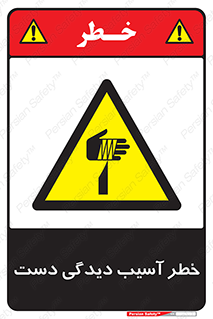  , حادثه , انگشت , 