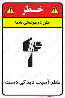  , حادثه , انگشت , 